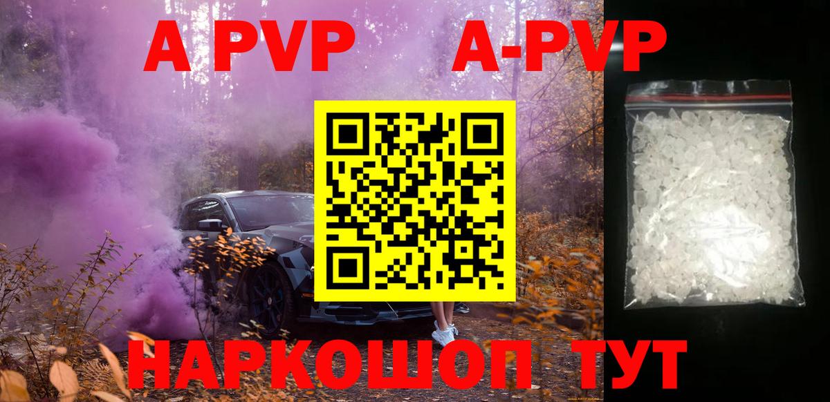Alfa_PVP  APVP СК КРИС  Норильск  закладки  Alfa_PVP Соль  Вход с VPN 