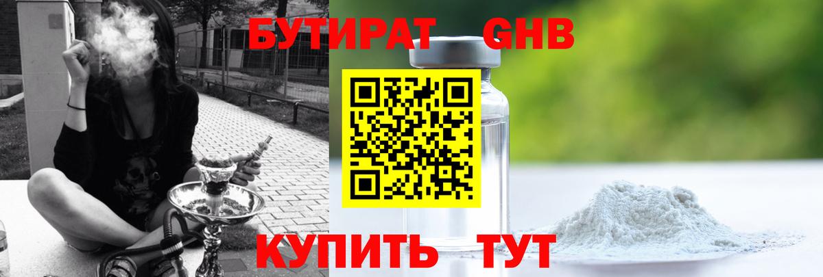 БУТИРАТ BDO 33% Норильск