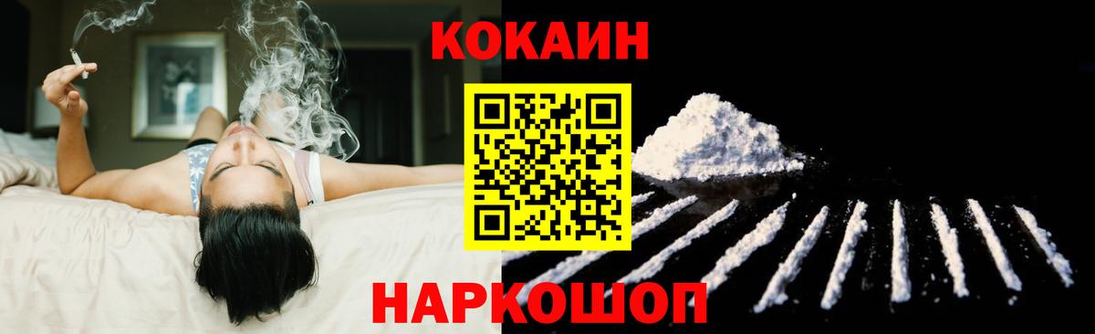 COCAIN Fish Scale Норильск