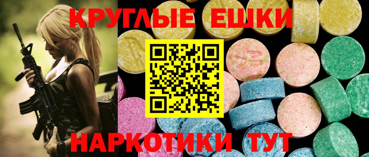 Ecstasy TESLA  Ecstasy 280 MDMA  Норильск  Экстази  Вход с VPN 