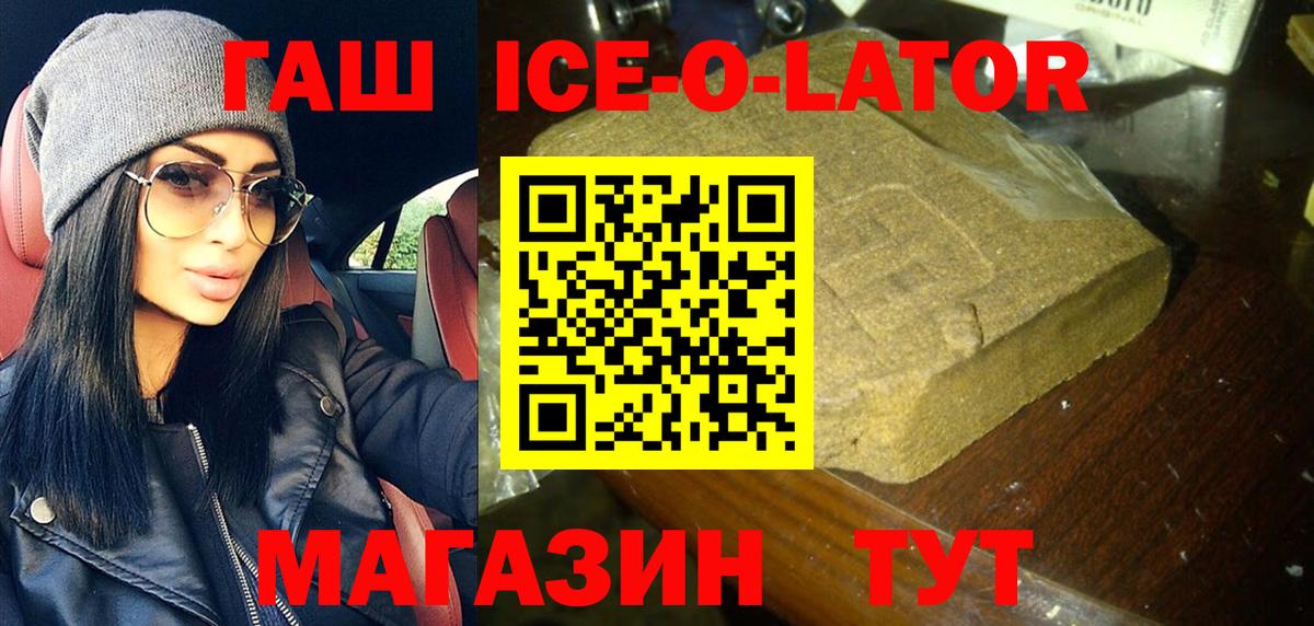 ГАШ Изолятор  Вход с VPN  Норильск  Гашиш Cannabis 