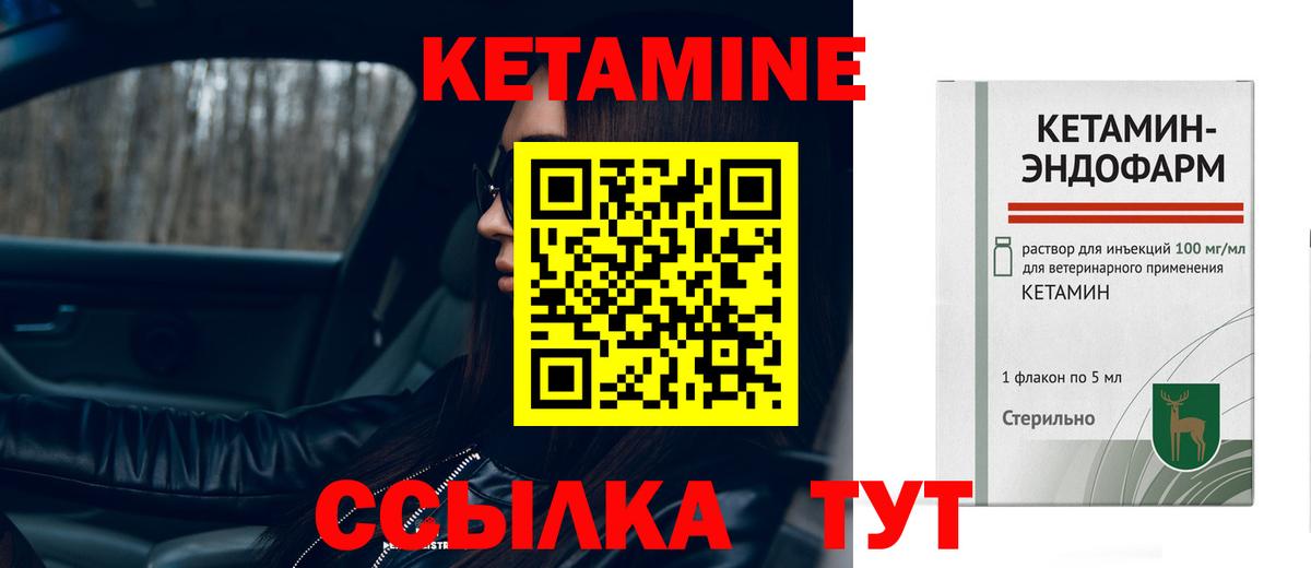 Кетамин ketamine  Вход с VPN  Норильск 