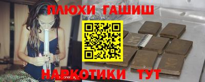 гашиш Севастополь