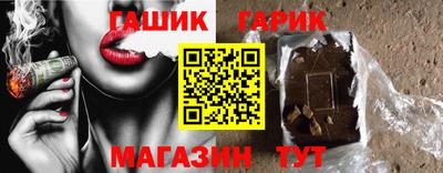 гашиш Севастополь