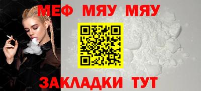 мефедрон мука Рузаевка