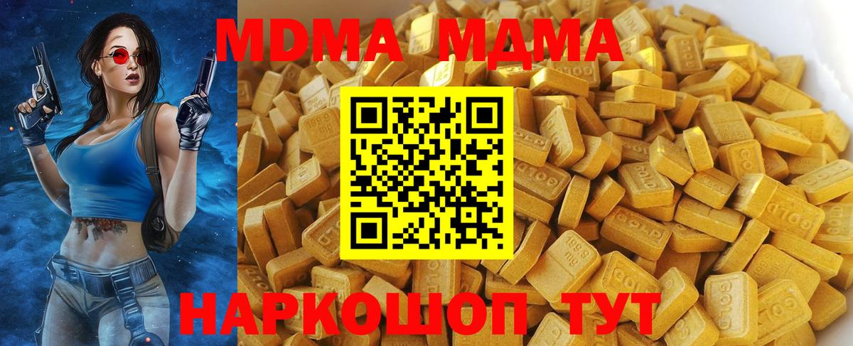 МДМА молли  МДМА молли  Норильск  Вход с VPN 