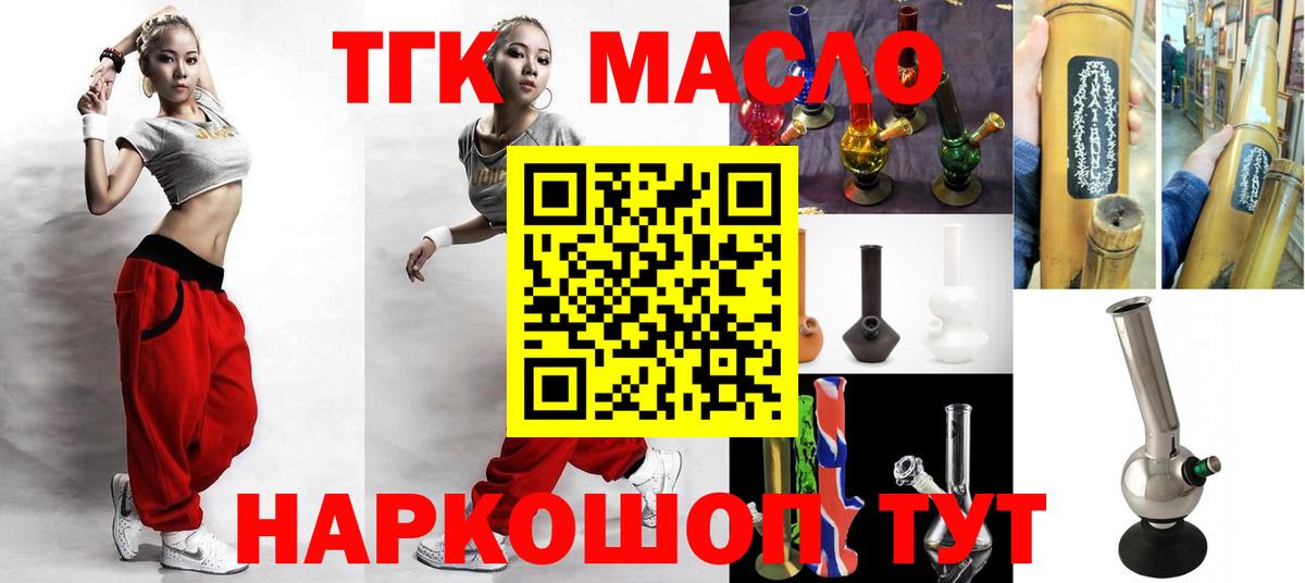 Дистиллят ТГК Wax  Вход с VPN  закладка  Дистиллят ТГК концентрат    ТОР  Норильск 