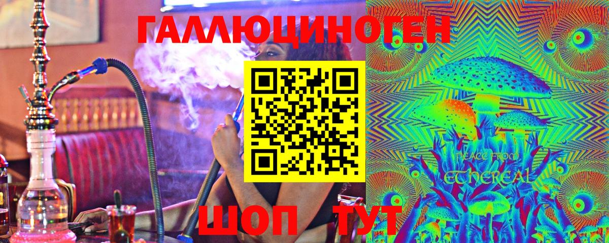 Псилоцибиновые грибы Magic Shrooms Норильск